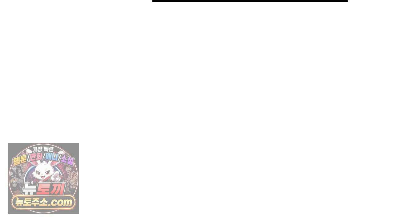 풀어, 다치기 전에  13화 24