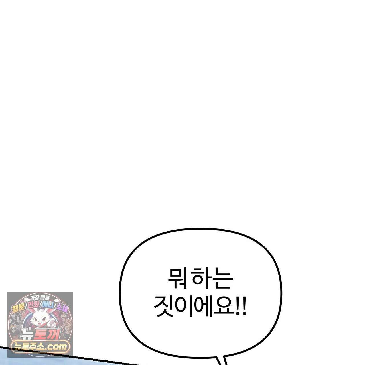풀어, 다치기 전에  13화 25