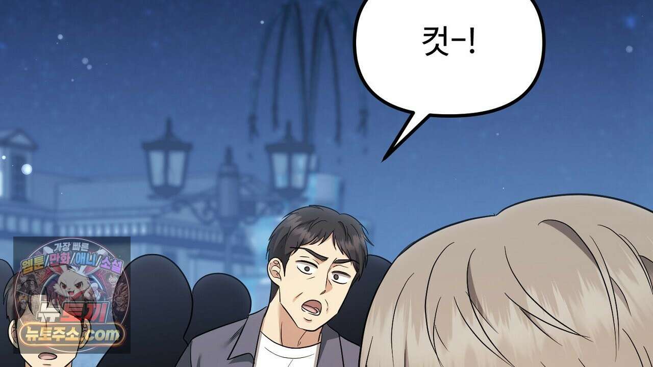 풀어, 다치기 전에  13화 28