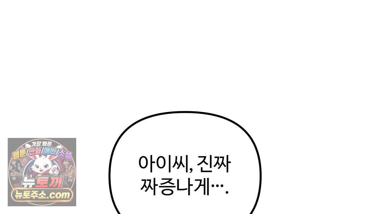 풀어, 다치기 전에  13화 30