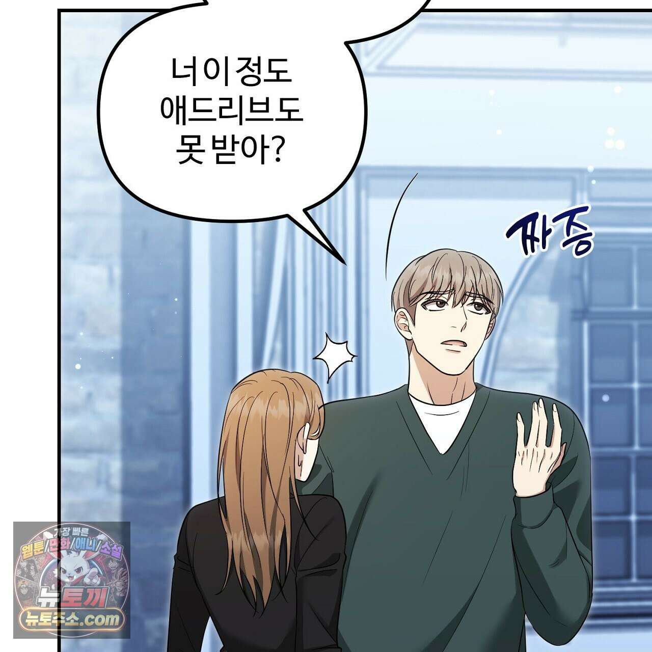풀어, 다치기 전에  13화 31