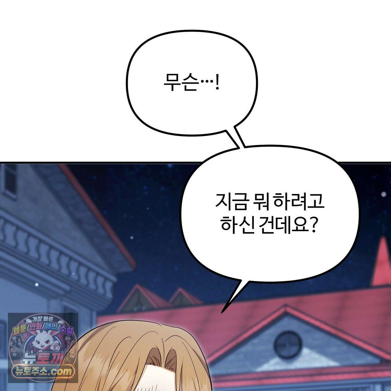 풀어, 다치기 전에  13화 33