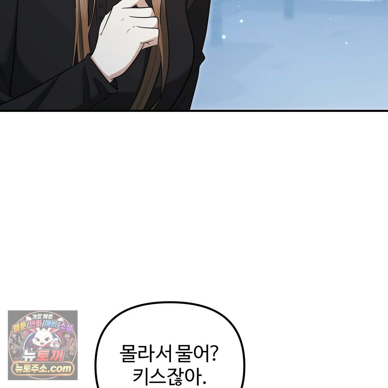 풀어, 다치기 전에  13화 35