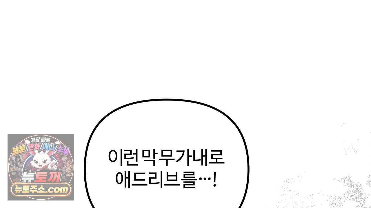 풀어, 다치기 전에  13화 38