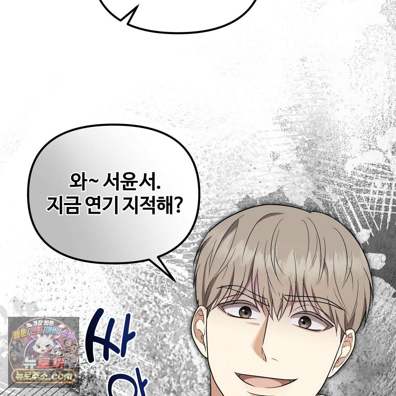 풀어, 다치기 전에  13화 39