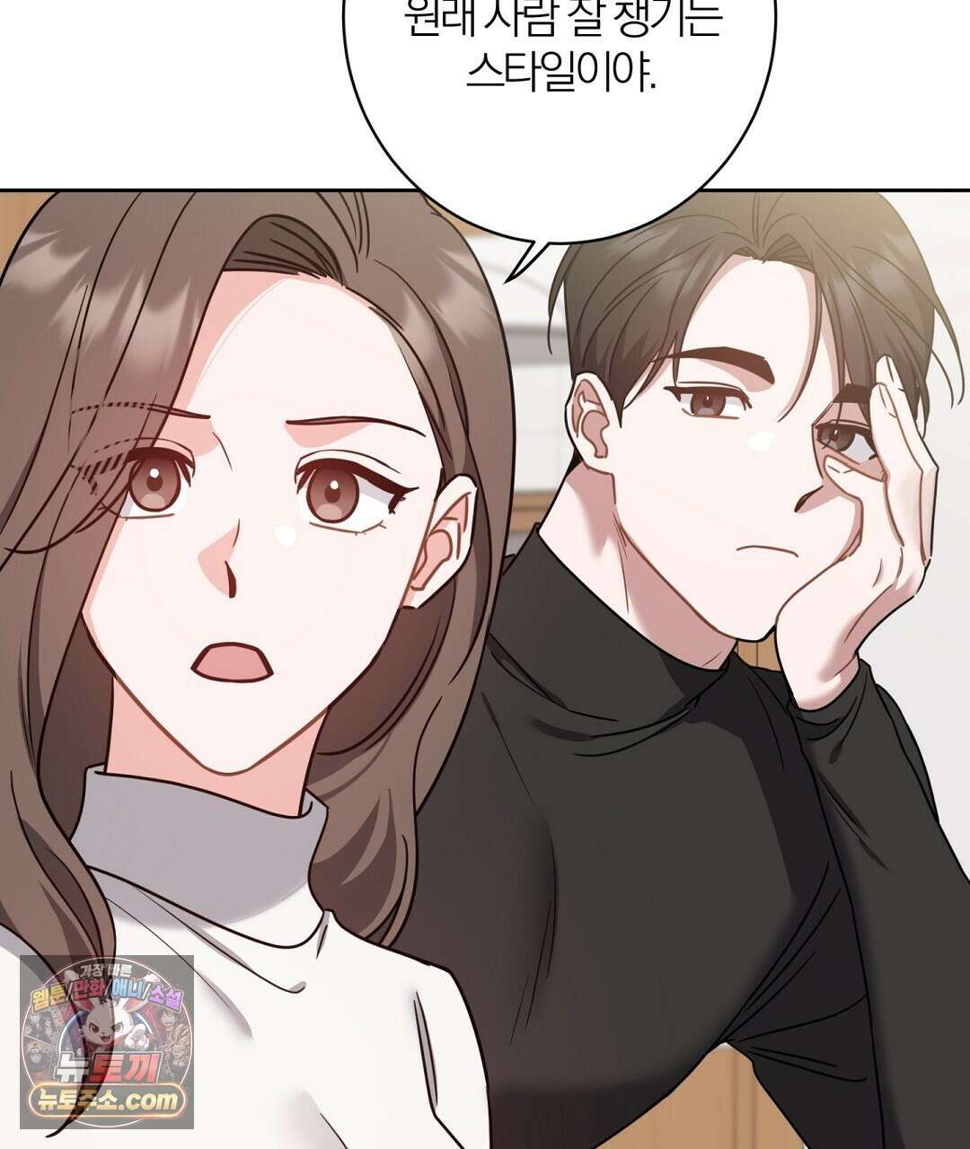 소꿉친구의 맛 8화 4