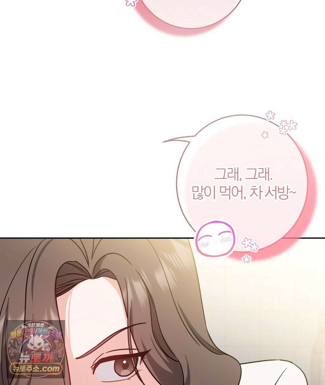 소꿉친구의 맛 8화 20