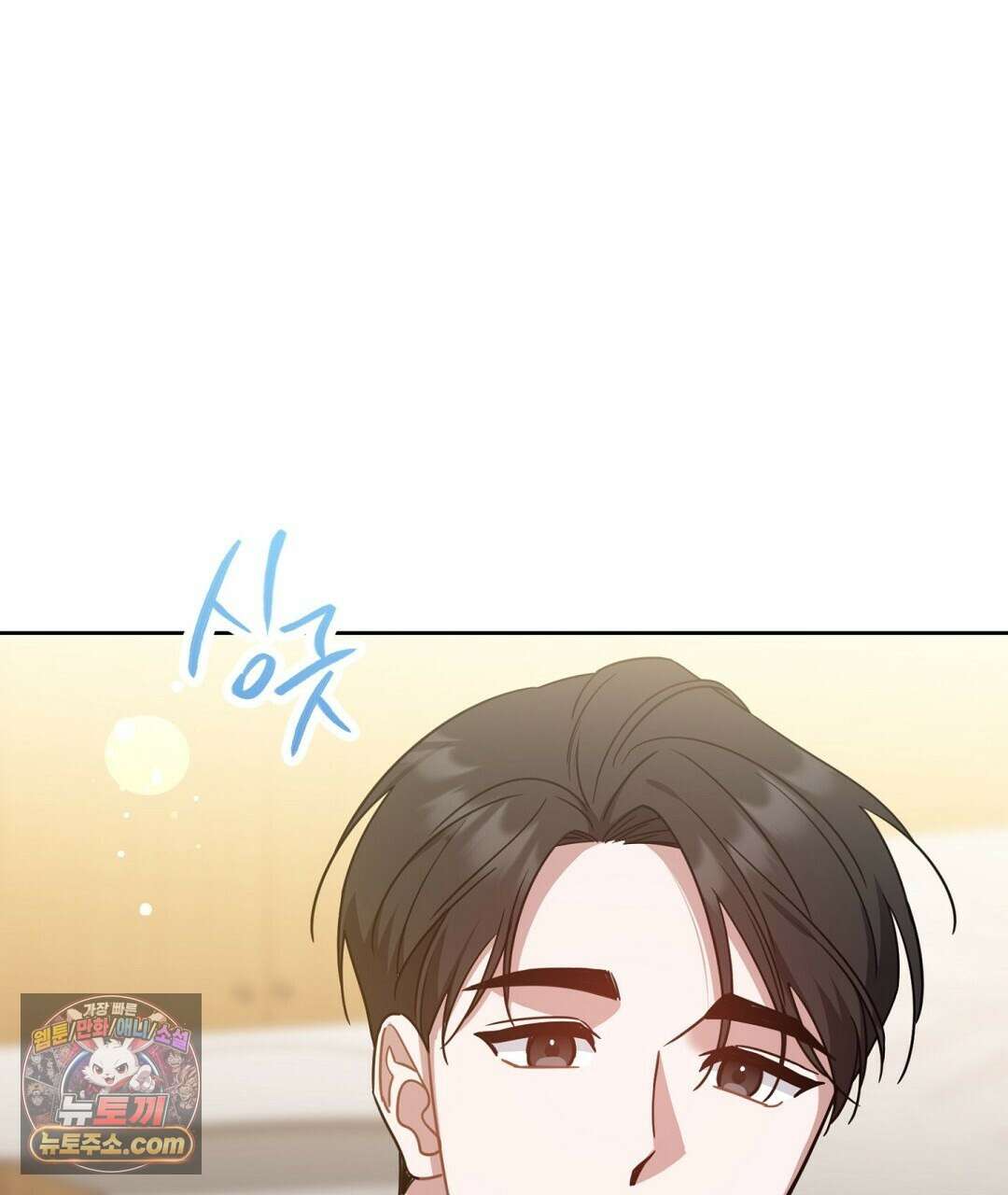 소꿉친구의 맛 8화 22