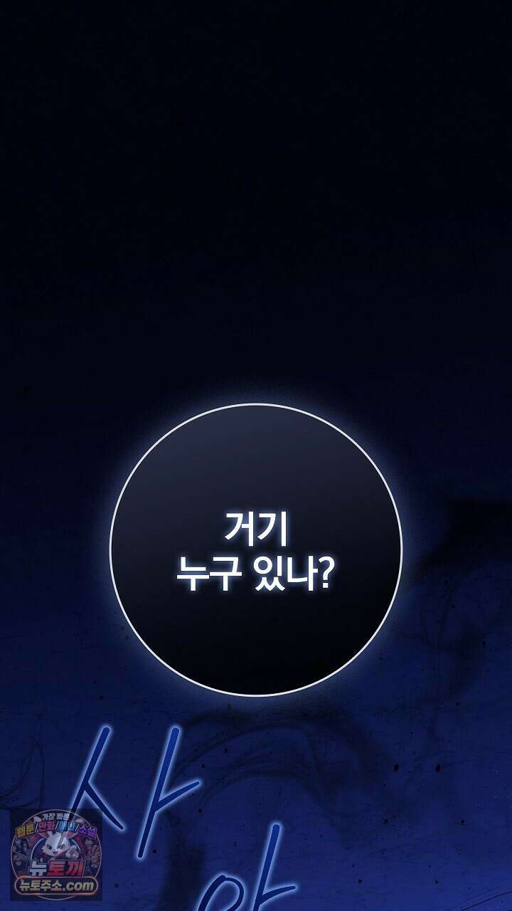 우리 이제 모르는 사이 해요 17화 1