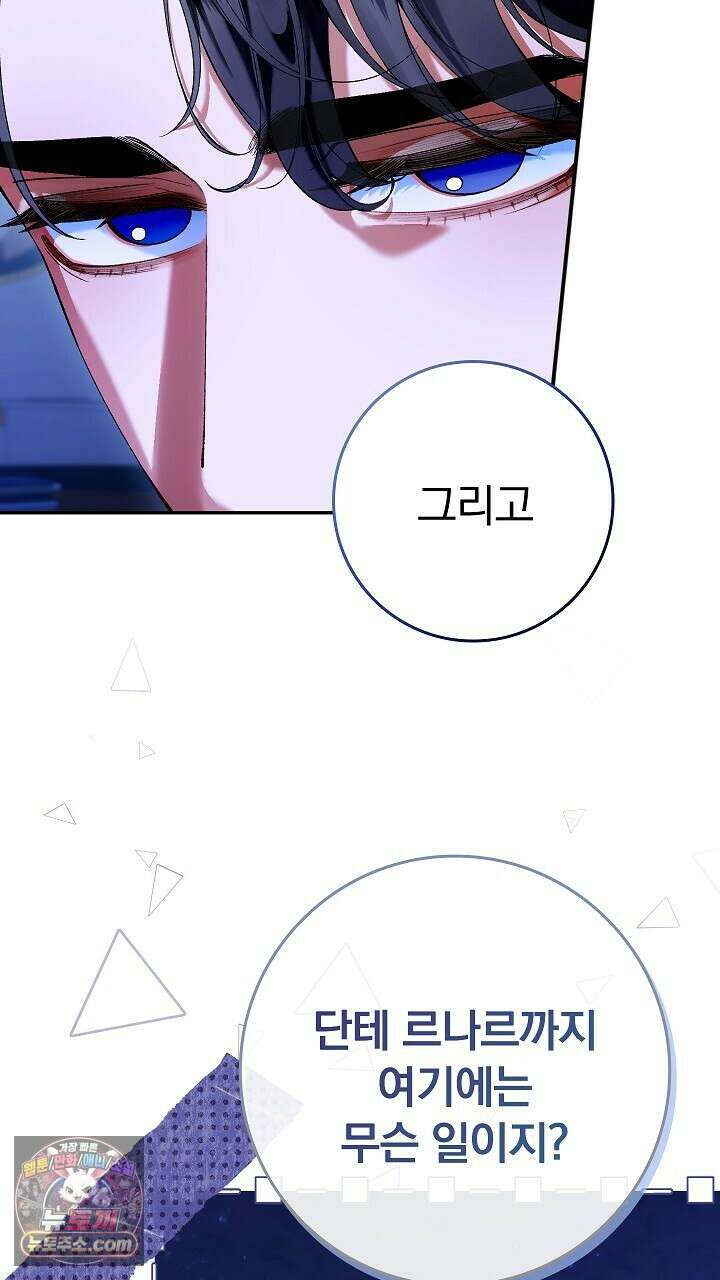 우리 이제 모르는 사이 해요 17화 8