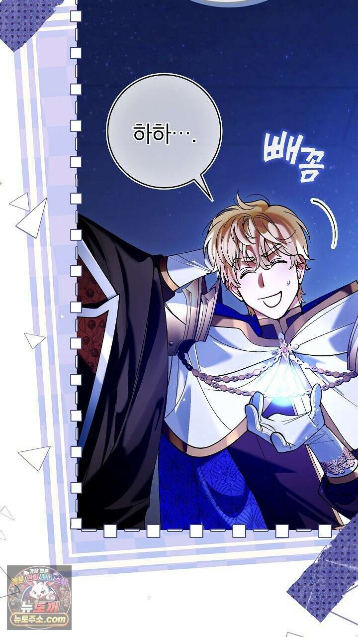 우리 이제 모르는 사이 해요 17화 9