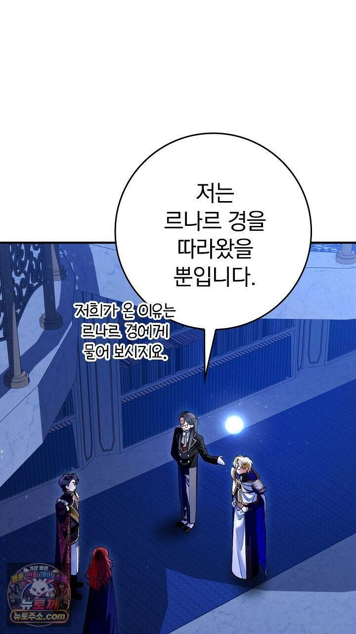 우리 이제 모르는 사이 해요 17화 11