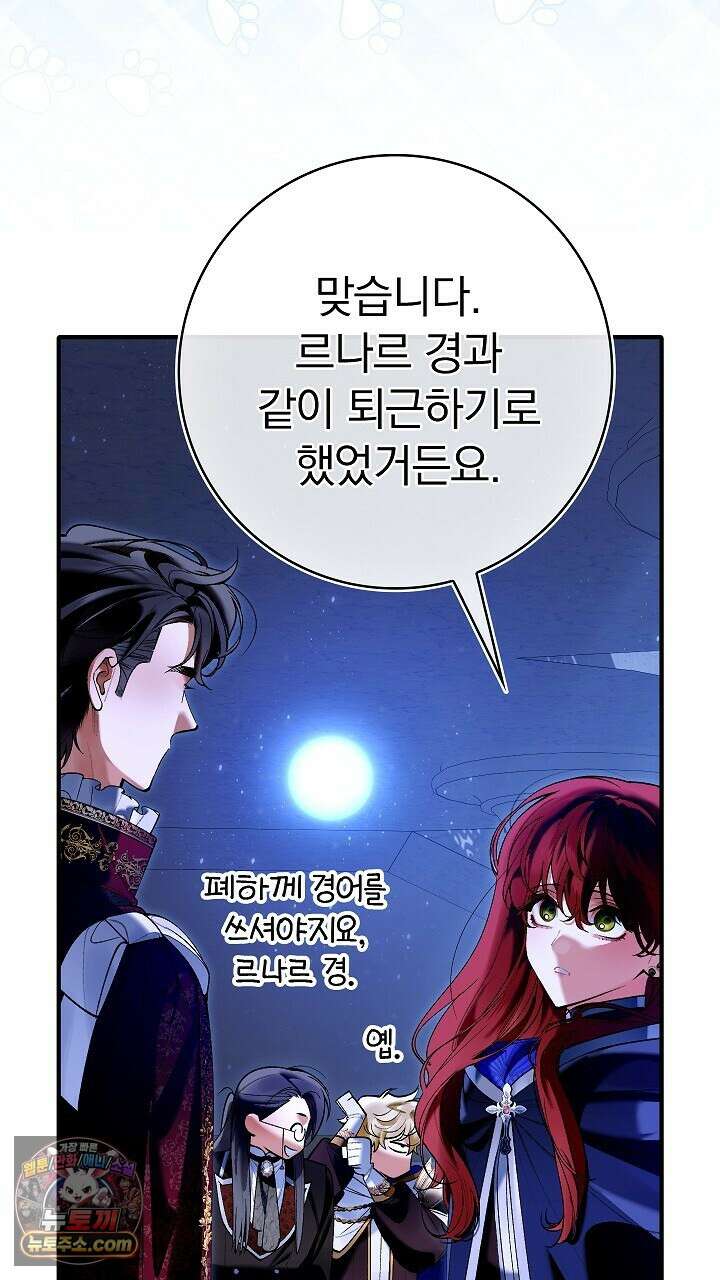 우리 이제 모르는 사이 해요 17화 14