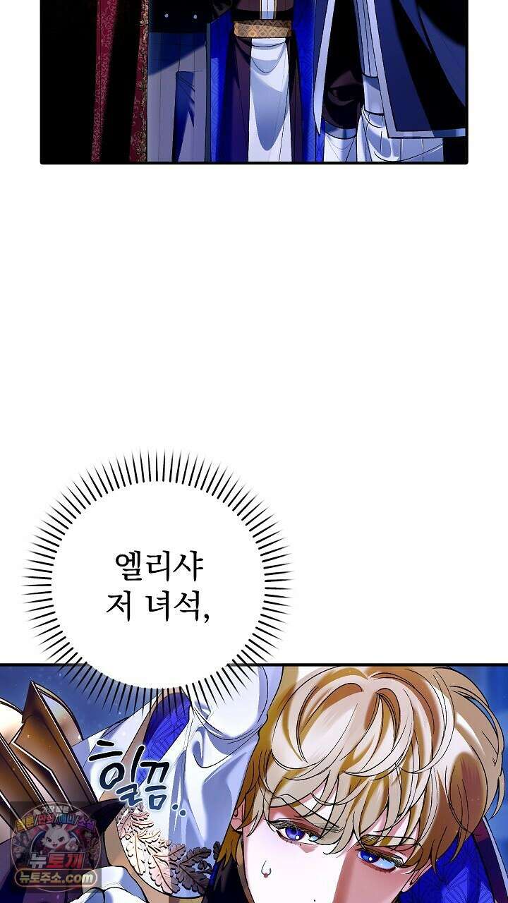 우리 이제 모르는 사이 해요 17화 15