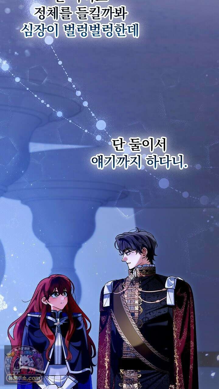 우리 이제 모르는 사이 해요 17화 17