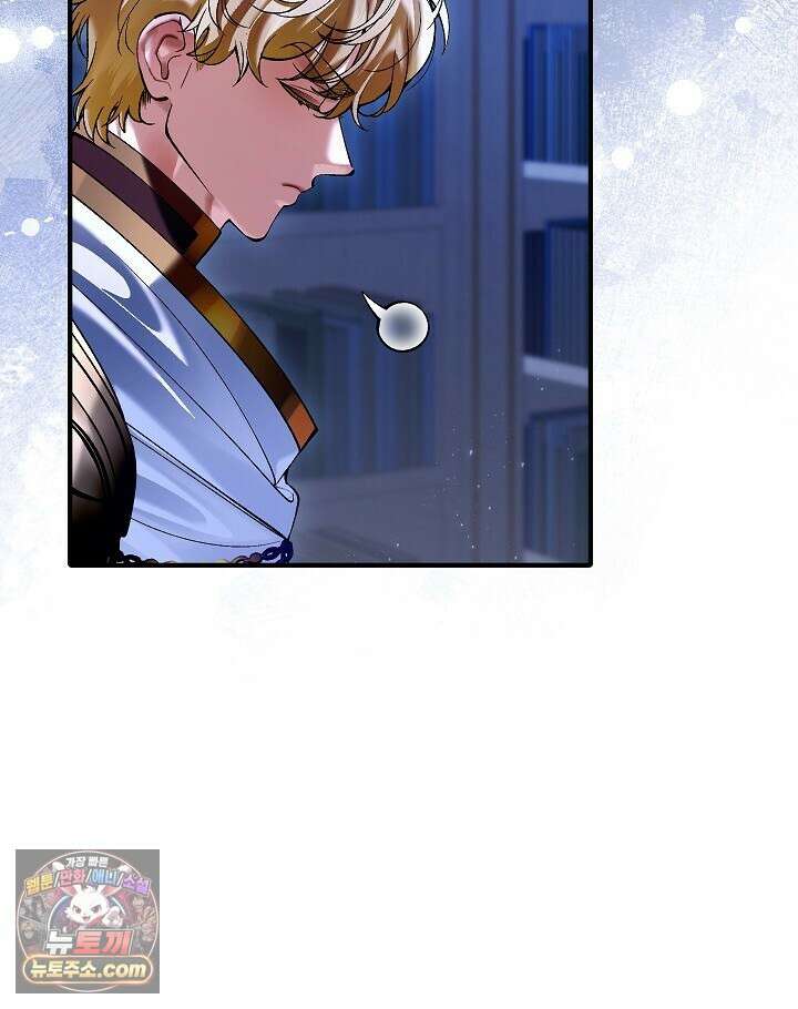 우리 이제 모르는 사이 해요 17화 19
