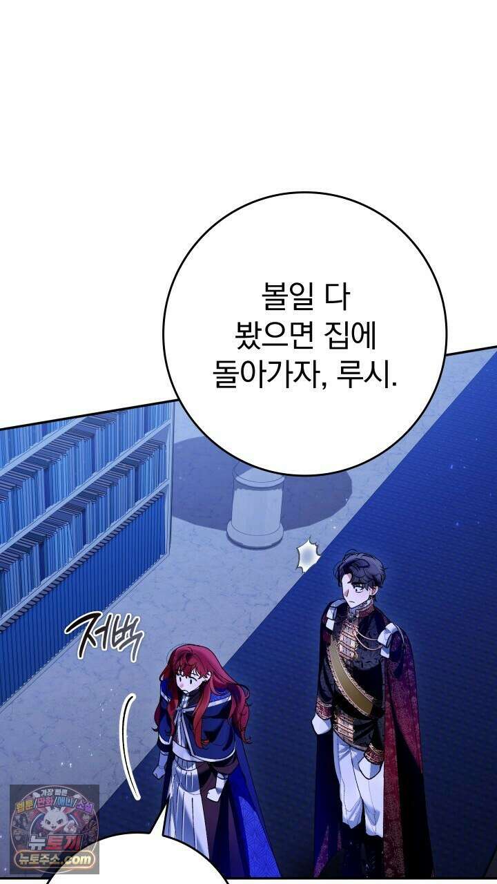 우리 이제 모르는 사이 해요 17화 20