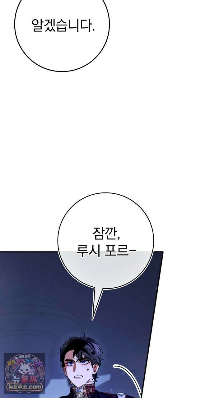 우리 이제 모르는 사이 해요 17화 21
