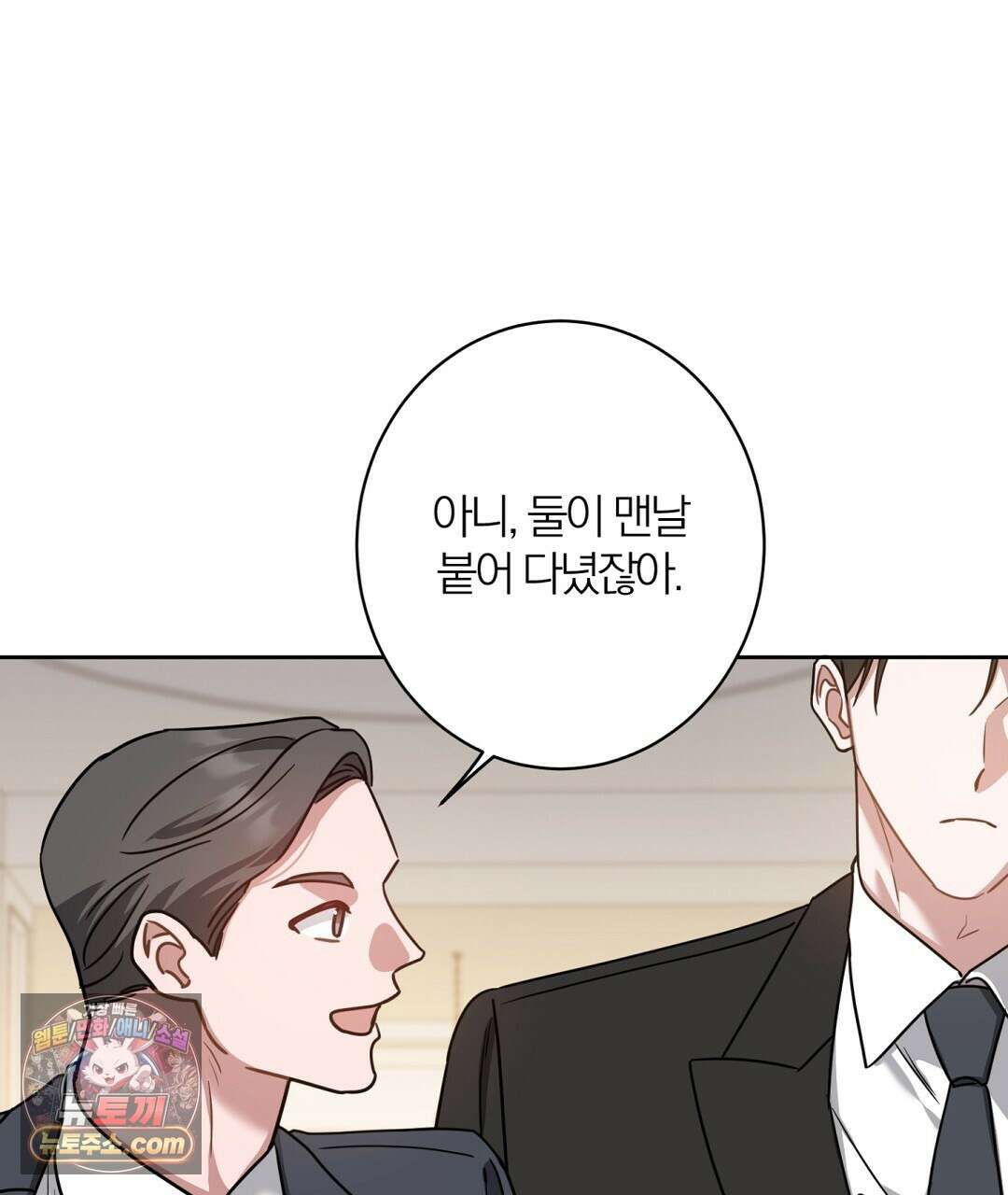 소꿉친구의 맛 13화 1