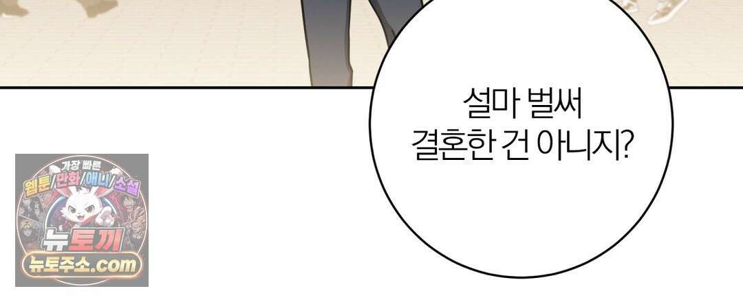 소꿉친구의 맛 13화 6