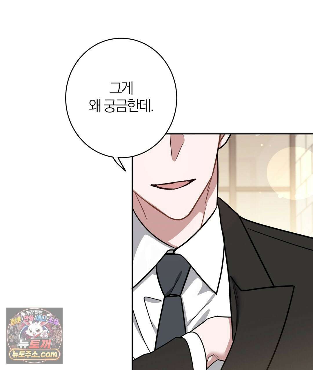 소꿉친구의 맛 13화 7