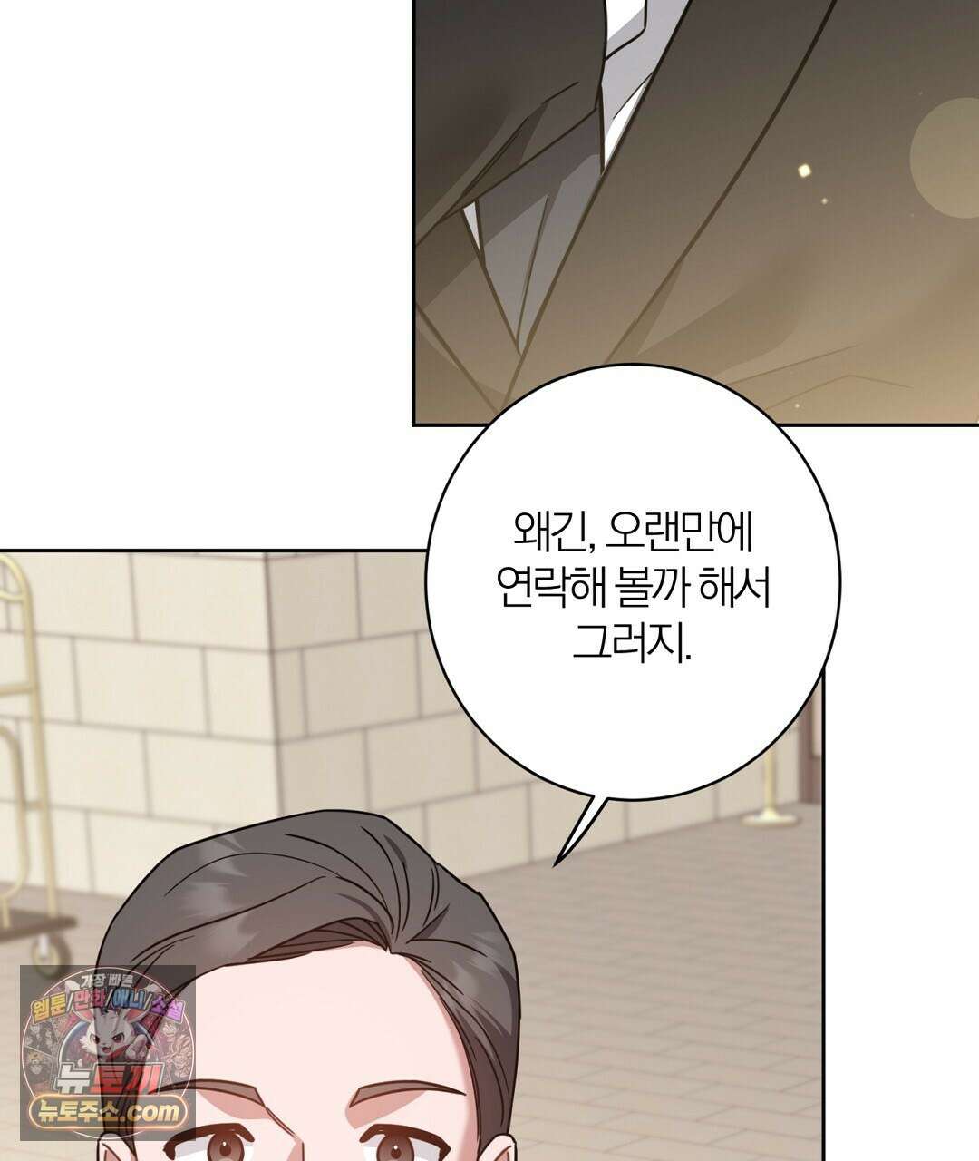 소꿉친구의 맛 13화 8
