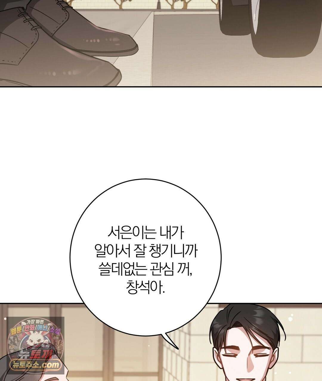 소꿉친구의 맛 13화 17