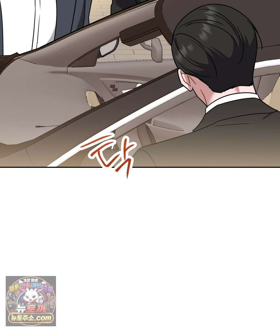 소꿉친구의 맛 13화 19