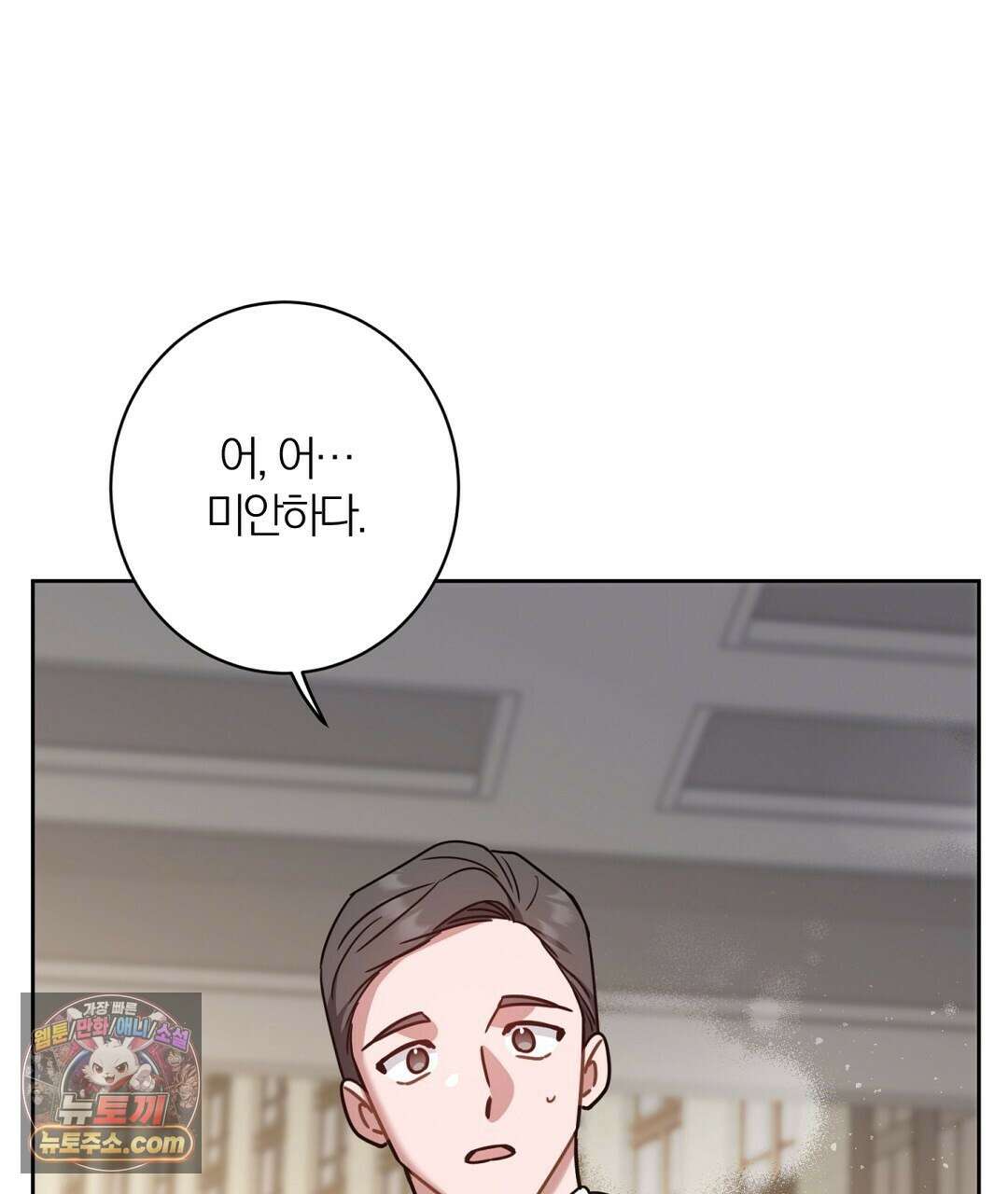소꿉친구의 맛 13화 20