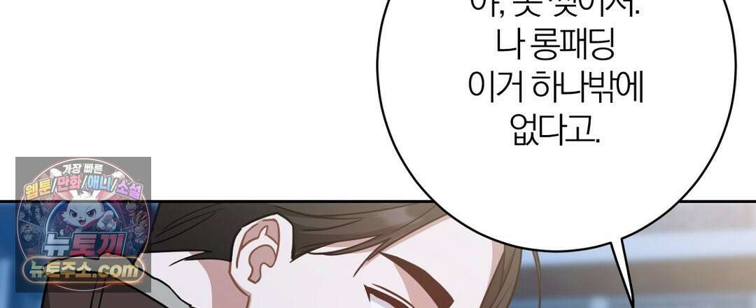 소꿉친구의 맛 15화 3