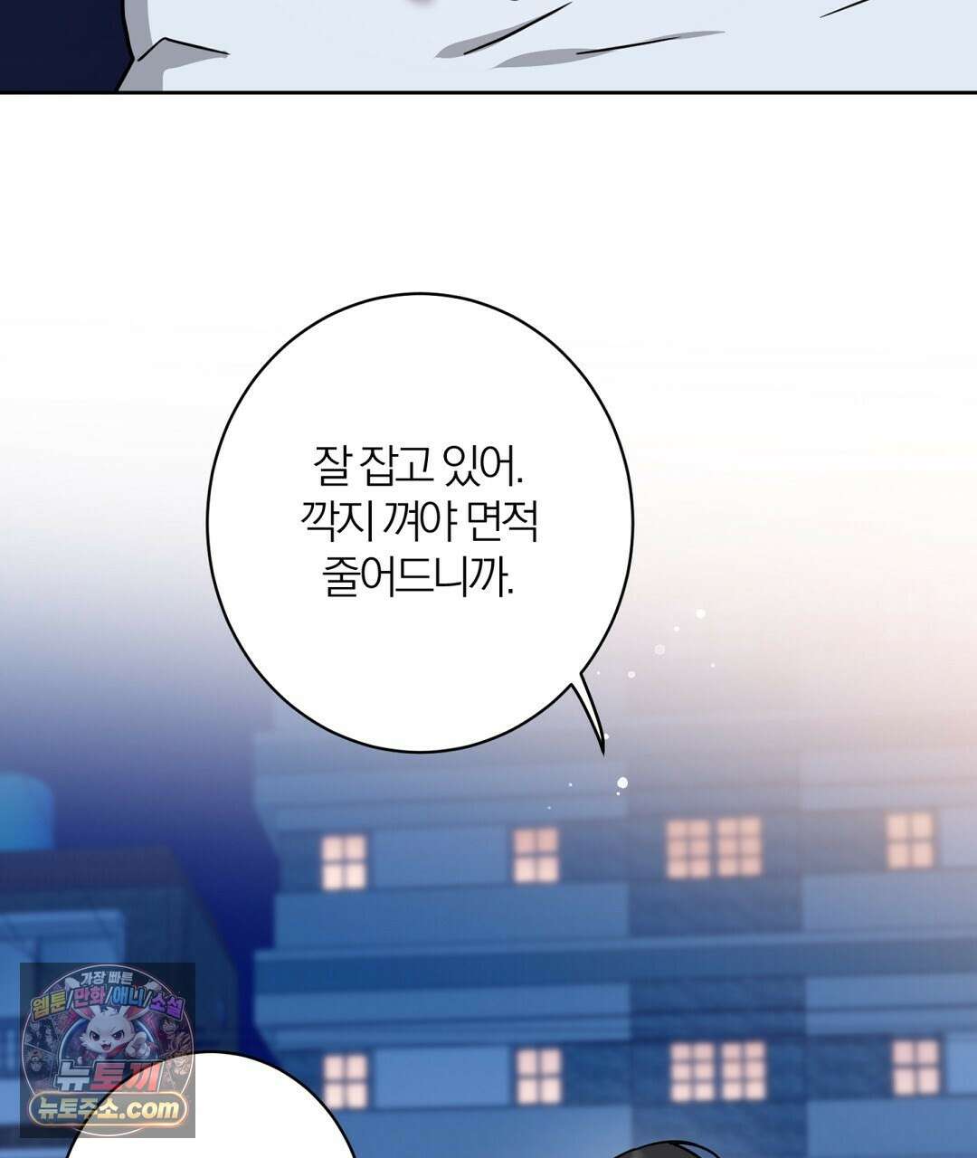 소꿉친구의 맛 15화 8