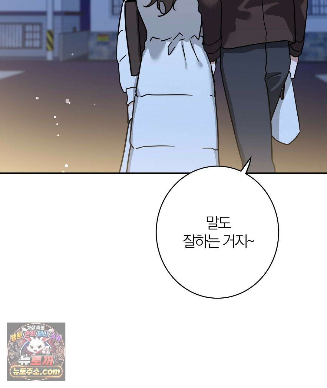 소꿉친구의 맛 15화 10