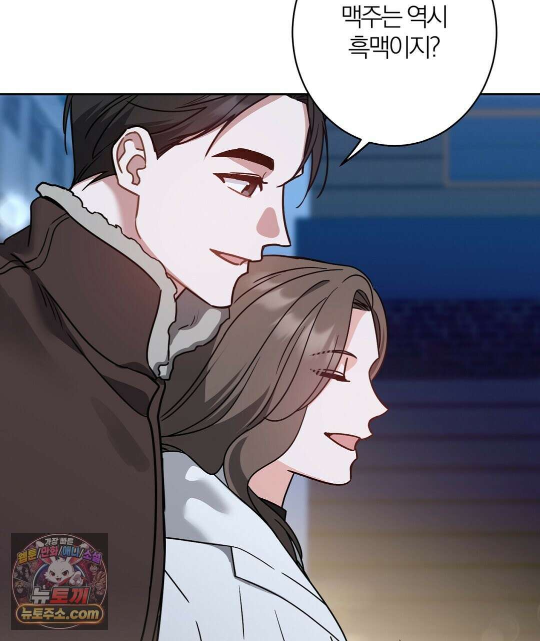 소꿉친구의 맛 15화 16
