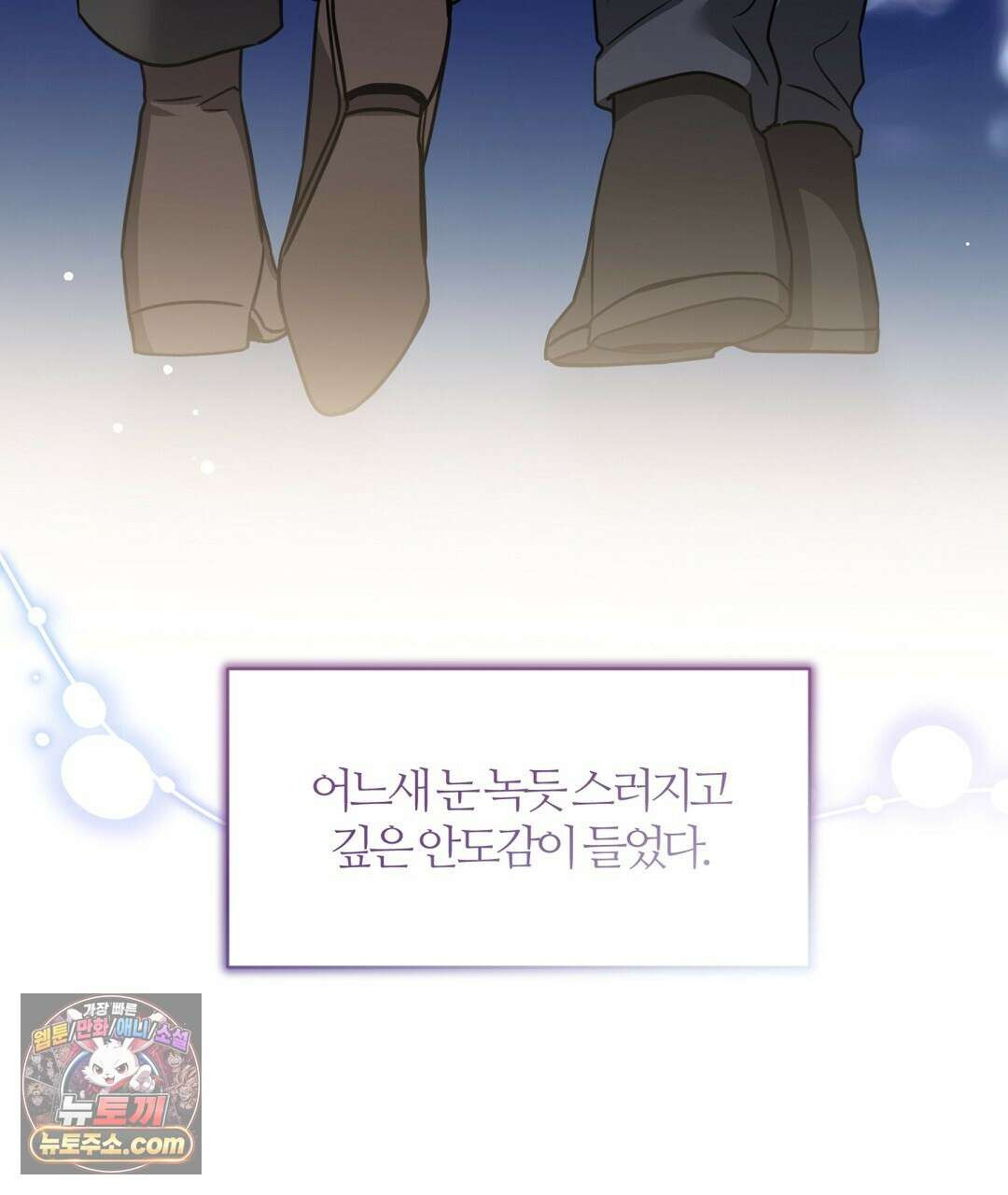 소꿉친구의 맛 15화 19