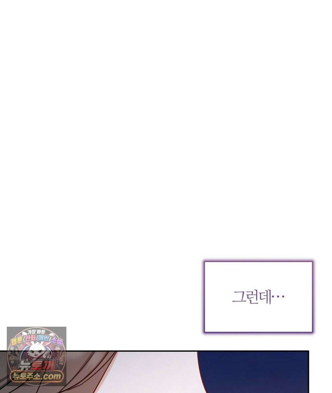 소꿉친구의 맛 15화 20