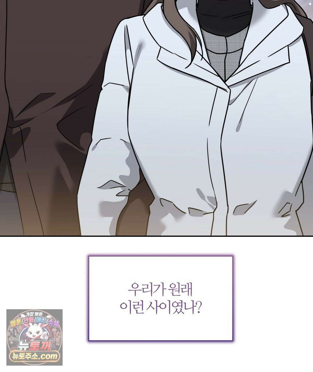 소꿉친구의 맛 15화 23