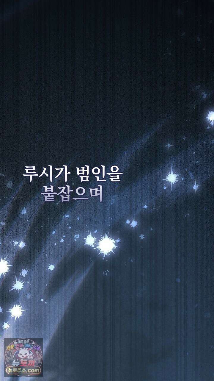 우리 이제 모르는 사이 해요 28화 1