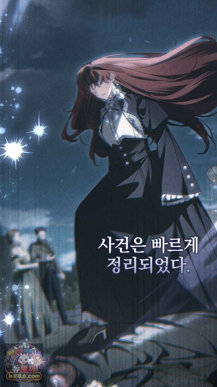 우리 이제 모르는 사이 해요 28화 2