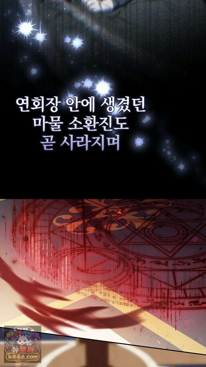 우리 이제 모르는 사이 해요 28화 3