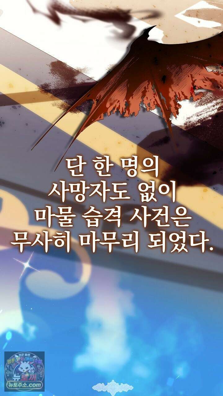 우리 이제 모르는 사이 해요 28화 6