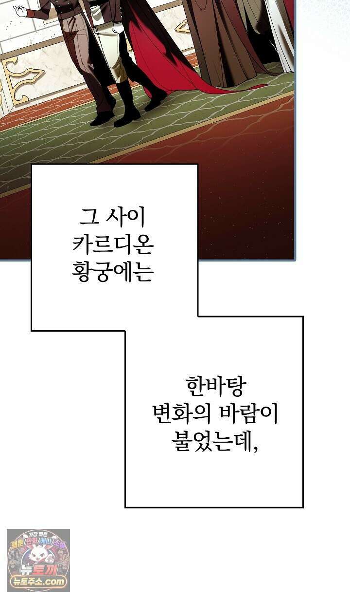 우리 이제 모르는 사이 해요 28화 10