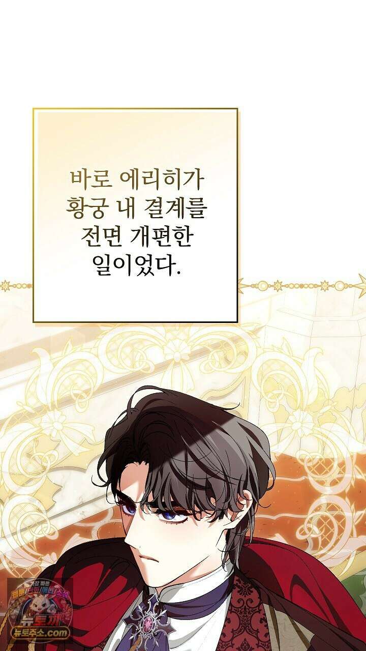 우리 이제 모르는 사이 해요 28화 11