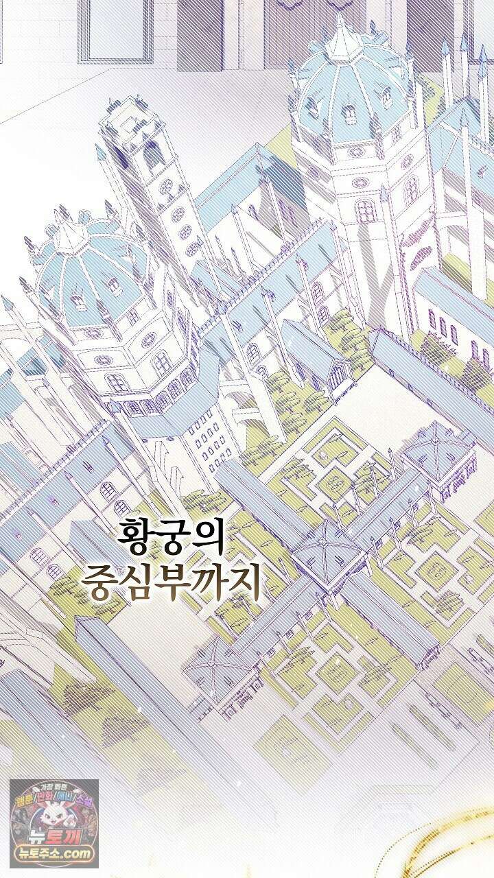 우리 이제 모르는 사이 해요 28화 13