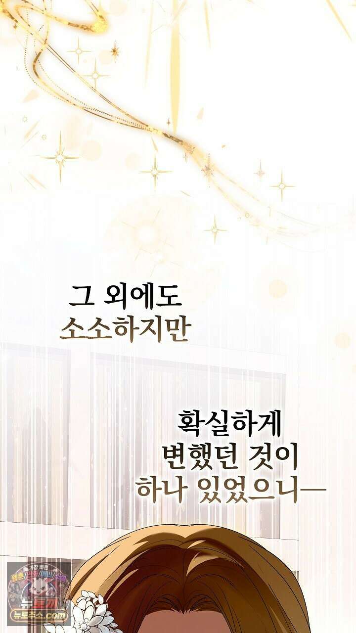 우리 이제 모르는 사이 해요 28화 15