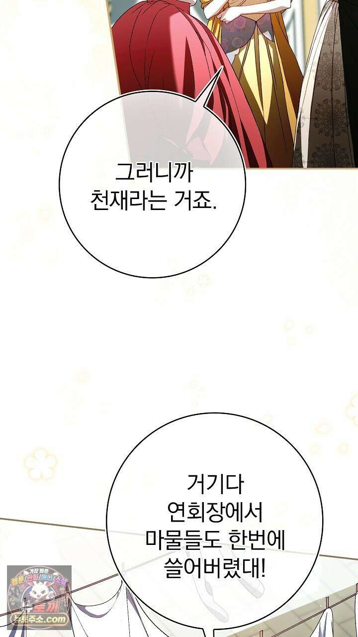 우리 이제 모르는 사이 해요 28화 18