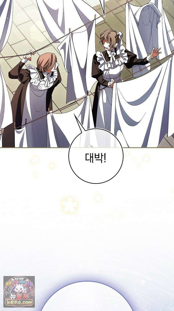 우리 이제 모르는 사이 해요 28화 19