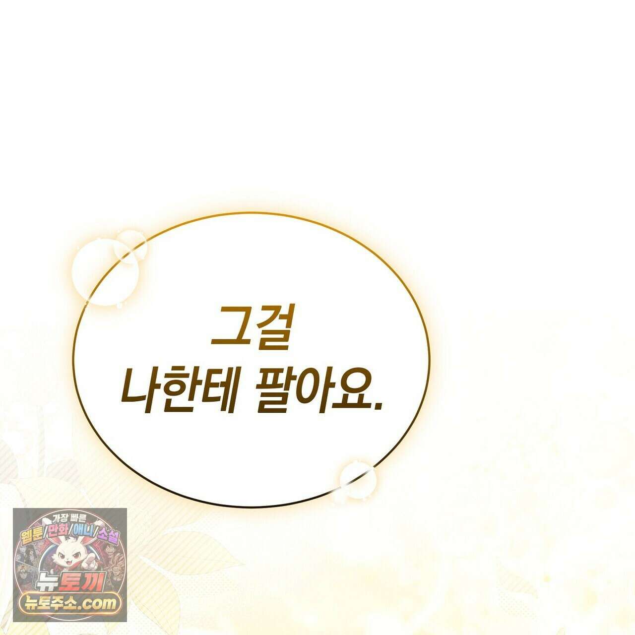 달아나도 그대 3화 1