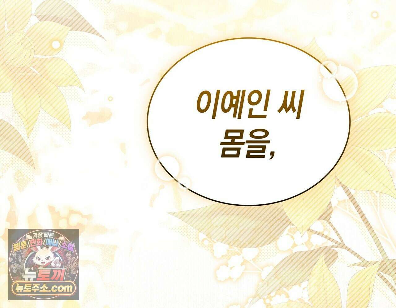 달아나도 그대 3화 2
