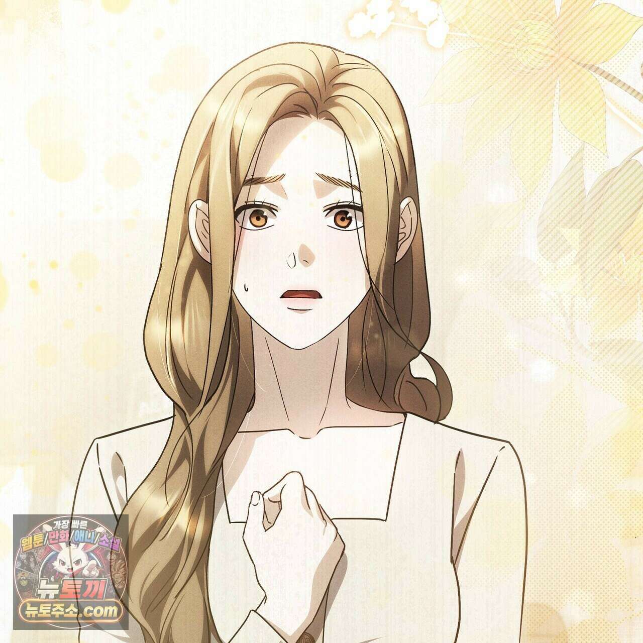 달아나도 그대 3화 3
