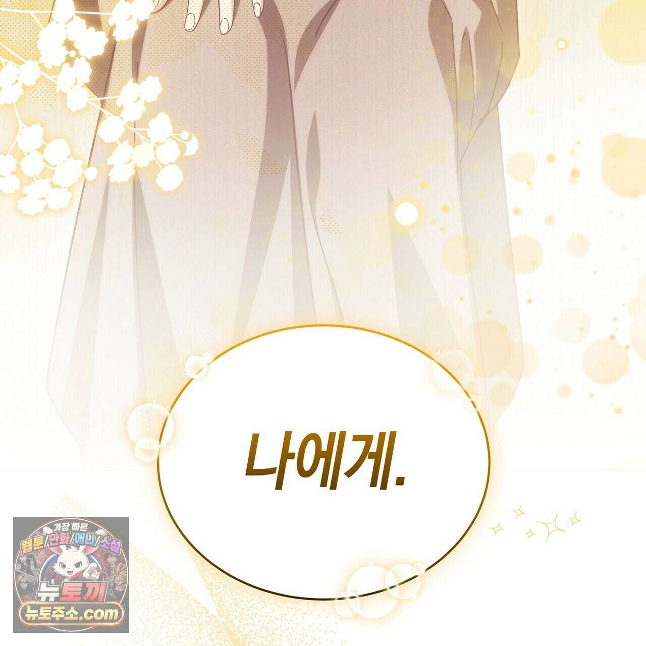 달아나도 그대 3화 5